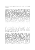 숲과삶 -기후변화가 산림생태에 미치는 다양한 영향에 대해 설명하고, 산림 보전을 위한 대처방안에 대한 의견을 제시하시오.-7