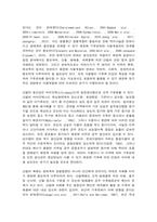 숲과삶 -기후변화가 산림생태에 미치는 다양한 영향에 대해 설명하고, 산림 보전을 위한 대처방안에 대한 의견을 제시하시오.-9