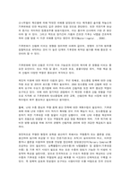 숲과삶 -기후변화가 산림생태에 미치는 다양한 영향에 대해 설명하고, 산림 보전을 위한 대처방안에 대한 의견을 제시하시오.-10
