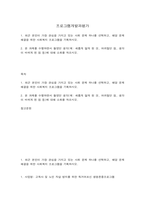 프로그램개발과평가 관심을 가지고 있는 사회 문제  본 과제를 수행하면서 들었던 생각-1