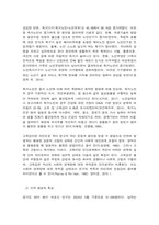 프로그램개발과평가 관심을 가지고 있는 사회 문제  본 과제를 수행하면서 들었던 생각-3