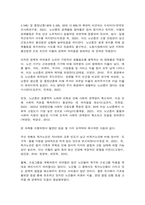 프로그램개발과평가 관심을 가지고 있는 사회 문제  본 과제를 수행하면서 들었던 생각-11