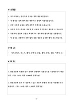 [합격] 쌍용건설 안전 신입-2