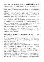 [합격] 쌍용건설 영업 신입-3