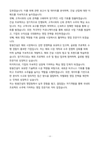 [합격] 쌍용건설 영업 신입-4