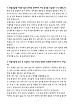 [합격] 쌍용건설 전기 신입-3
