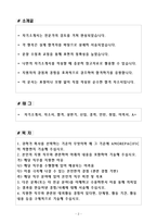 [합격] 아모레퍼시픽 글로벌 브랜드 디자인 신입-2