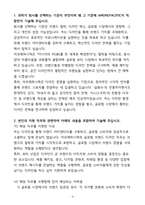 [합격] 아모레퍼시픽 글로벌 브랜드 디자인 신입-3