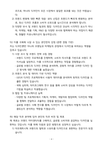 [합격] 아모레퍼시픽 글로벌 브랜드 디자인 신입-4