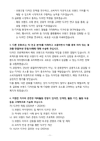 [합격] 아모레퍼시픽 글로벌 브랜드 디자인 신입-5