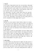 [합격] 은평성모병원 신입 간호사-3
