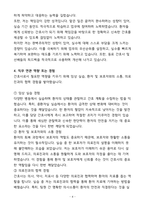 [합격] 은평성모병원 신입 간호사-4