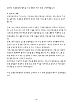 [합격] 은평성모병원 신입 간호사-5