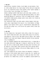 [합격] 비알코리아(주) 일반행정 사무직-3