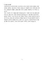 [합격] 비알코리아(주) 일반행정 사무직-5