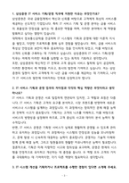 [합격] 삼성증권 IT서비스 기획운영 신입-3