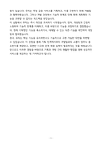 [합격] 삼성증권 IT서비스 기획운영 신입-5