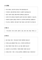 [합격] 삼성증권 디지털서비스 기획(운영) 신입-2