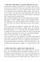 [합격] 서울디자인재단 경영(홍보) 계약직-3