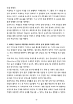 [합격] 서울디자인재단 경영(홍보) 계약직-4