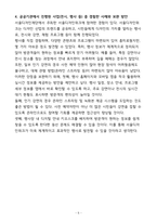 [합격] 서울디자인재단 경영(홍보) 계약직-5