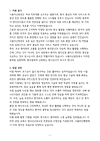 [합격] 서울아산병원 방사선사 경력-3