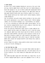 [합격] 서울아산병원 방사선사 경력-4