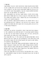 [합격] 서울아산병원 방사선사 신입-3