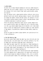 [합격] 서울아산병원 방사선사 신입-4