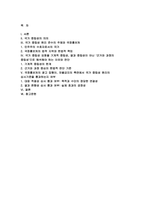 헌법논증이론 2025년 1학기 중간과제물) 다음 사안에서 국정홍보처의 광고 집행에 대하여 비판적으로 논하되, 표준목차에서 제시된 쟁점에 모두 답하시오.-2