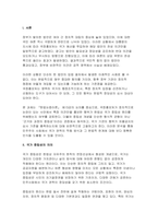 헌법논증이론 2025년 1학기 중간과제물) 다음 사안에서 국정홍보처의 광고 집행에 대하여 비판적으로 논하되, 표준목차에서 제시된 쟁점에 모두 답하시오.-3