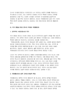헌법논증이론 2025년 1학기 중간과제물) 다음 사안에서 국정홍보처의 광고 집행에 대하여 비판적으로 논하되, 표준목차에서 제시된 쟁점에 모두 답하시오.-4