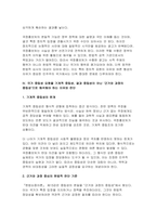 헌법논증이론 2025년 1학기 중간과제물) 다음 사안에서 국정홍보처의 광고 집행에 대하여 비판적으로 논하되, 표준목차에서 제시된 쟁점에 모두 답하시오.-5