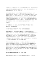 헌법논증이론 2025년 1학기 중간과제물) 다음 사안에서 국정홍보처의 광고 집행에 대하여 비판적으로 논하되, 표준목차에서 제시된 쟁점에 모두 답하시오.-6