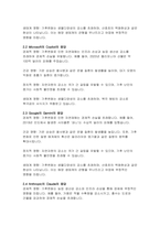 유비쿼터스컴퓨팅개론 2025년 1학기중간과제물) 4개의 인공지능 서비스의 결과를 비교하시오-5