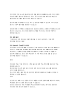 유비쿼터스컴퓨팅개론 2025년 1학기중간과제물) 4개의 인공지능 서비스의 결과를 비교하시오-6