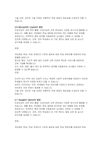 유비쿼터스컴퓨팅개론 2025년 1학기중간과제물) 4개의 인공지능 서비스의 결과를 비교하시오-7