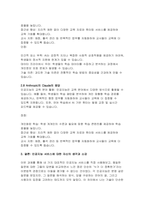 유비쿼터스컴퓨팅개론 2025년 1학기중간과제물) 4개의 인공지능 서비스의 결과를 비교하시오-8