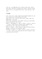 유비쿼터스컴퓨팅개론 2025년 1학기중간과제물) 4개의 인공지능 서비스의 결과를 비교하시오-10