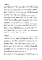 [합격] 태연재활원 생활지도원-3