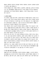 [합격] 태연재활원 생활지도원-4