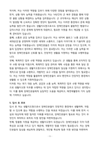 [합격] 태연재활원 생활지도원-5