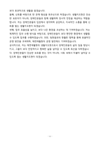 [합격] 태연재활원 생활지도원-6