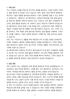 [합격] 토스페이먼츠 영업 계약직-3