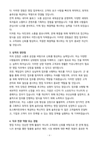 [합격] 토스페이먼츠 영업 계약직-4