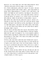 [합격] 토스페이먼츠 영업 계약직-5
