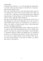 [합격] 토스페이먼츠 영업 계약직-6