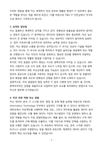 [합격] 한국피앤지 Information Technology 인턴-4