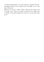 [합격] 한국피앤지 Information Technology 인턴-6