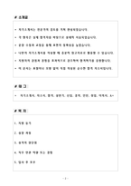 [합격] 한국피앤지 Sales Marketing 인턴-2